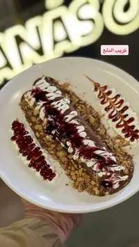 كريب الدلع