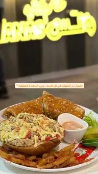 وجبات متنوعة - جاروسوما