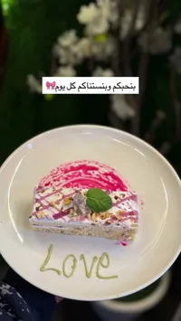 كيك بالبيتموس والكريمة