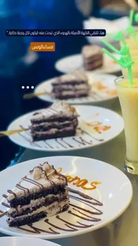 كيك الشوكولاتة - مساواتونس