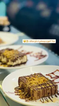 كيك الشوكولاتة بالفستق