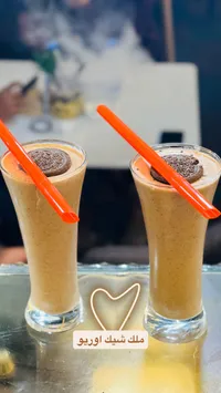 ملك شيك أوريو