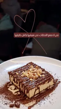 حلوى التشيز كيك بالشوكولاتة والمكسرات
