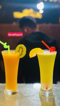مشروبات فواكه طبيعية طازجة