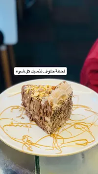 قطعة كيك الشوكولاتة والمكسرات