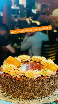 كيكة اللوتس الغنية (Lotus)