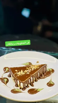 تشيز كيك بالشوكولاتة والمكسرات - فن الحلويات