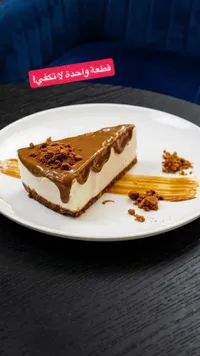 تشيز كيك اللوتس