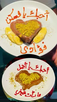 كيكة الشوكولاتة على شكل قلب