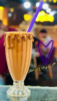 ميلك شيك الشوكولاتة بالكراميل