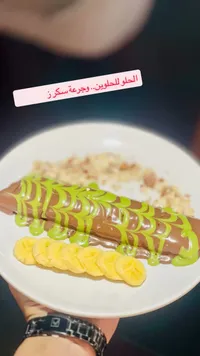 كريب الشوكولاتة بالفستق والموز