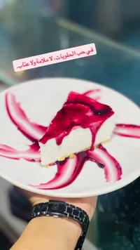 تشيز كيك بالتوت البري