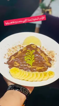 كريب الشوكولاتة والموز