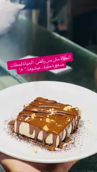 تشيز كيك الشوكولاتة والمكسرات