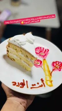 كيكة الفانيليا والكريمة - أنت الورد