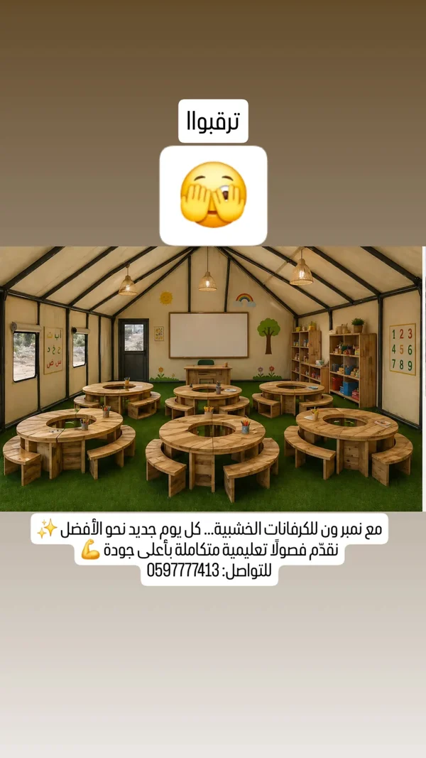 طقم أثاث مدرسي خشبي - نمبر ون - أثاث عقاري - سوق غزة