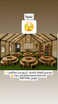 طقم أثاث مدرسي خشبي - نمبر ون - سوق غزة