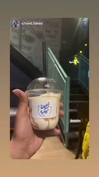 آيس شو - حسن كافيه