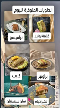 تشيز كيك - حلويات متنوعة