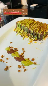 كنافة فيريرو بالشوكلاتة والفستق