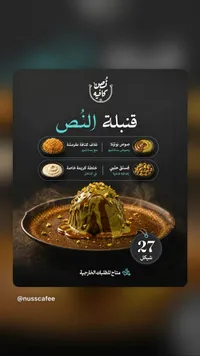 قنبلة النص - نص كافيه - سوق غزة