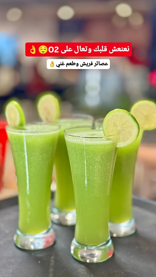 عصير ليمون بالنعناع فريش - مطاعم ومقاهي - سوق غزة