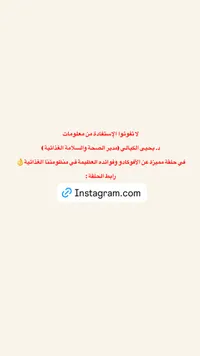 استشارة تغذوية متخصصة