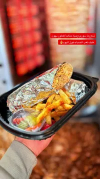 شاورما سوري مع بطاطس وصلصة