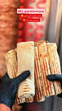 شاورما لحم بالفرن