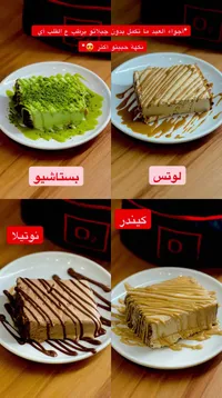 تشكيلة حلويات غربية متنوعة