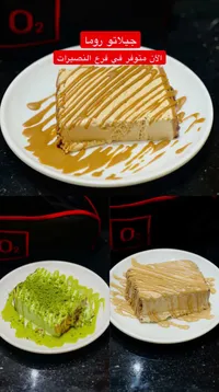 جيلاتو روما - آيس كريم إيطالي