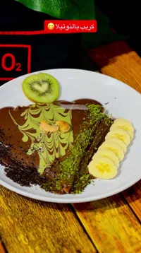 كريب بالنوتيلا