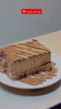 جيلاتو نوتيلا