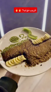 كريب نوتيلا