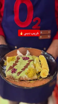 كريب دبي - O2