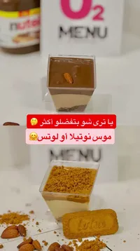 موس نوتيلا و لوتس - O2 Menu