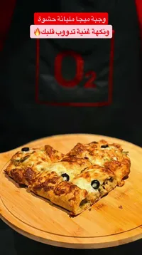 وجبة ميجا ملياتة حشوة - O2