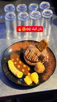 بان كيك لوتس وشوكولاتة