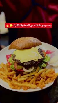 وجبة بيف برجر بطبقات