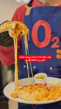 وجبة كريب الدجاج بالجبنة - مطعم أكسجين (O2)