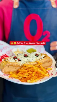 تشكن بيتزا - مطعم أوتو (O2)