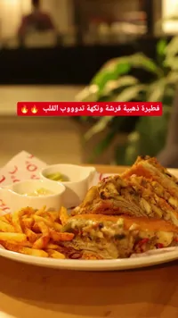 فطيرة الدجاج المقرمشة