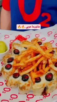 وجبة شاورما عربي - مطعم O2