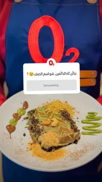 كنافة الشوكولاتة والفستق - مطعم أوتو (O2)