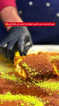 كنافة نابلسية بالجبنة والفستق الحلبي