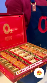 علبة حلويات شرقية فاخرة - أو تو (O2 Sweets)