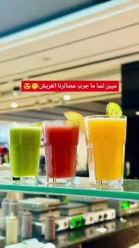 تشكيلة عصائر طبيعية طازجة