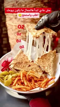وجبة شاورما بالجبنة - وجبات غزة