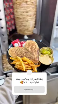وجبة ساندويتش البيجي مع البطاطس