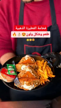 فطيرة الدجاج الذهبية